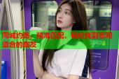 同城约跑，精准匹配，轻松找到志同道合的跑友